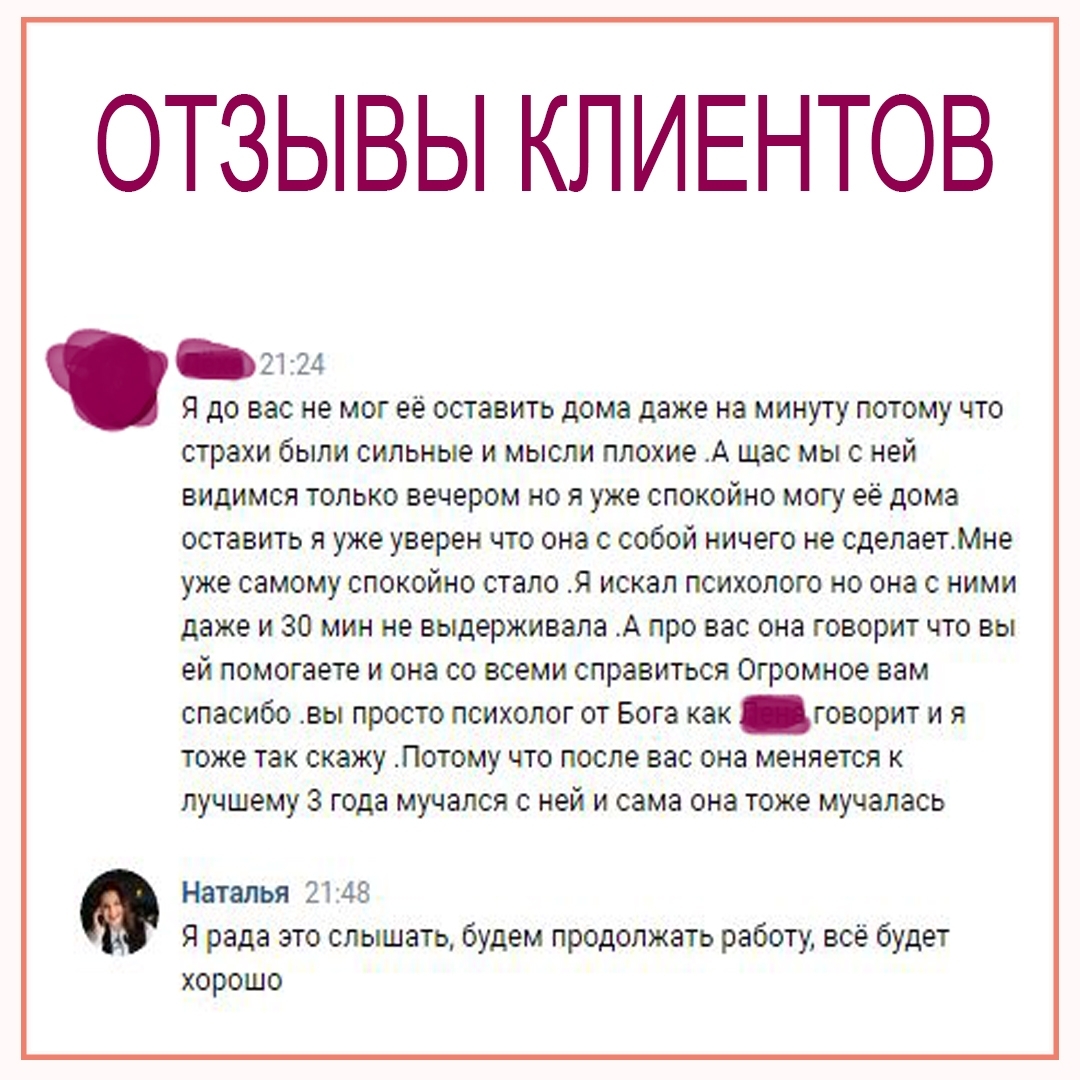 Отзыв 11