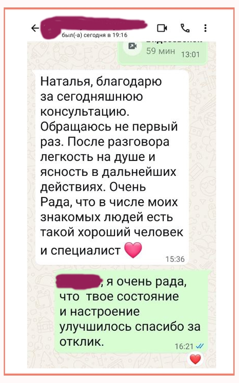 Отзыв 15