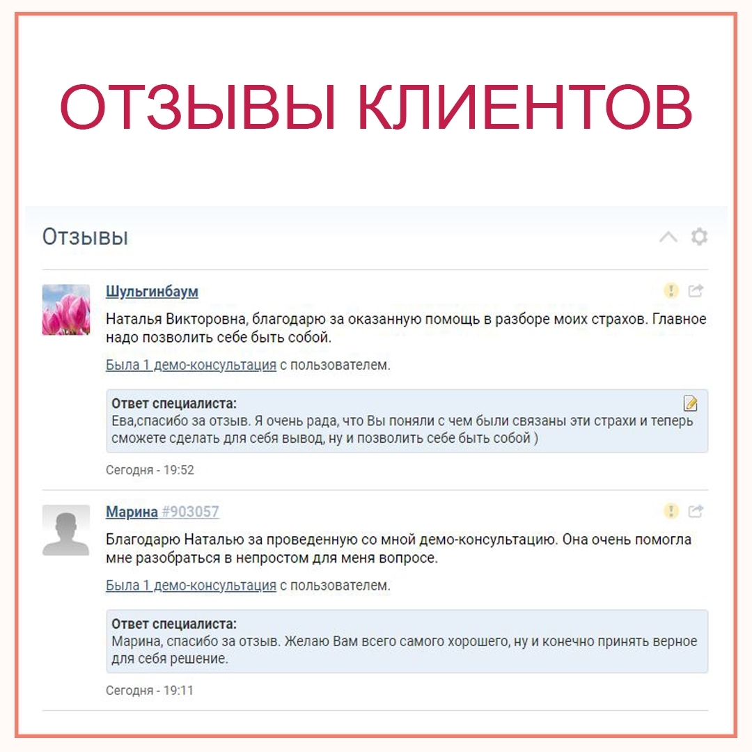 Отзыв 16