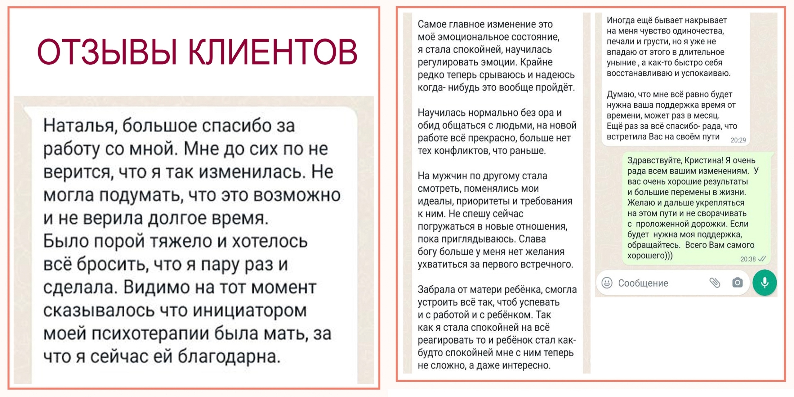 Отзыв 19