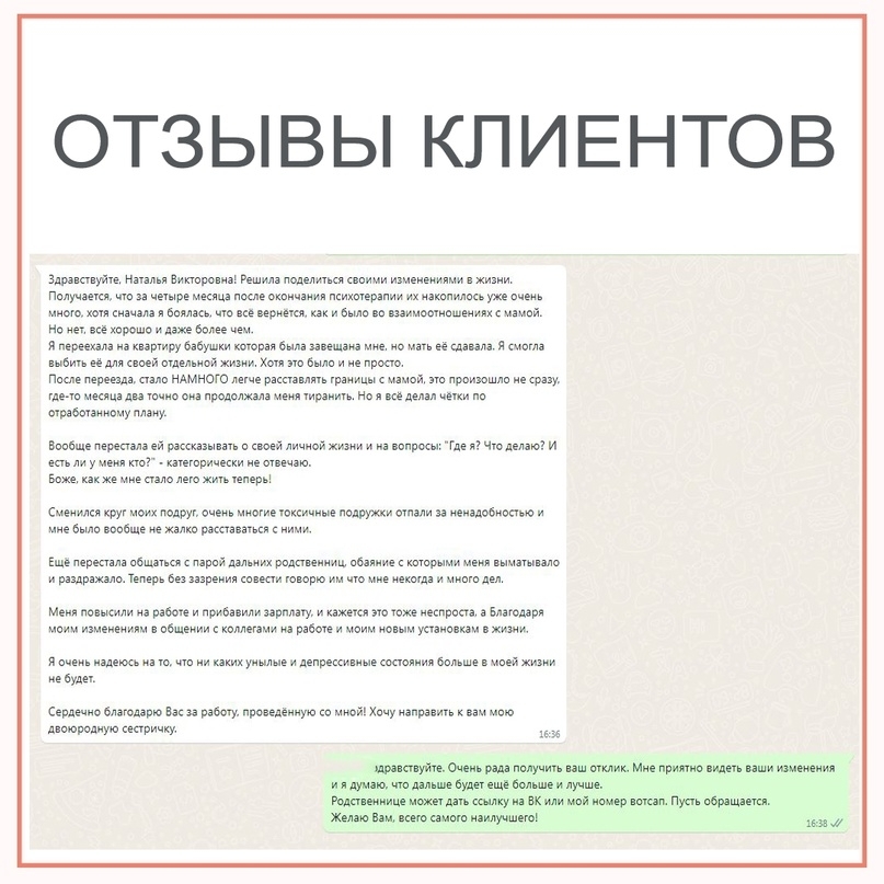 Отзыв 20