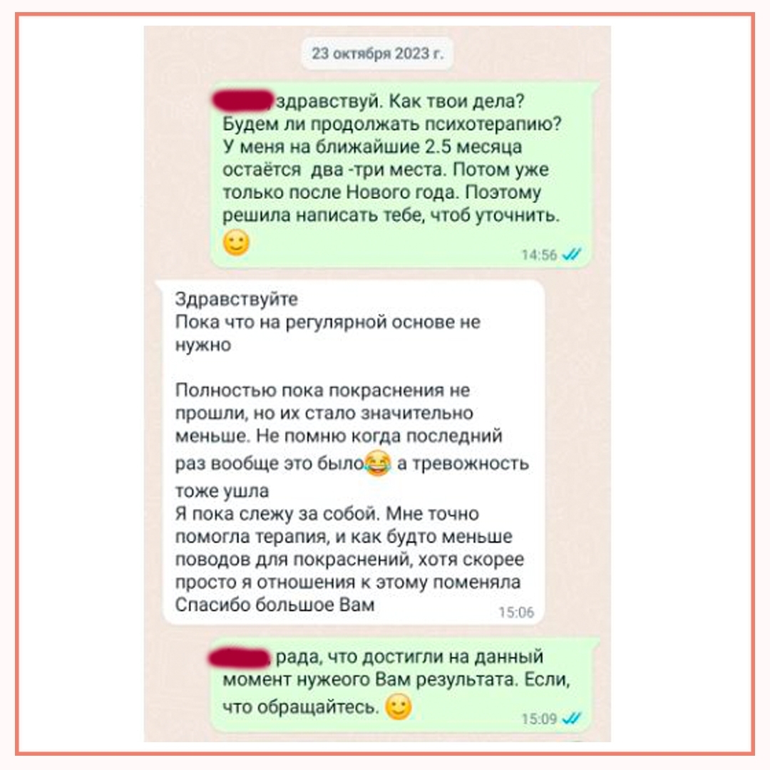 Отзыв 22