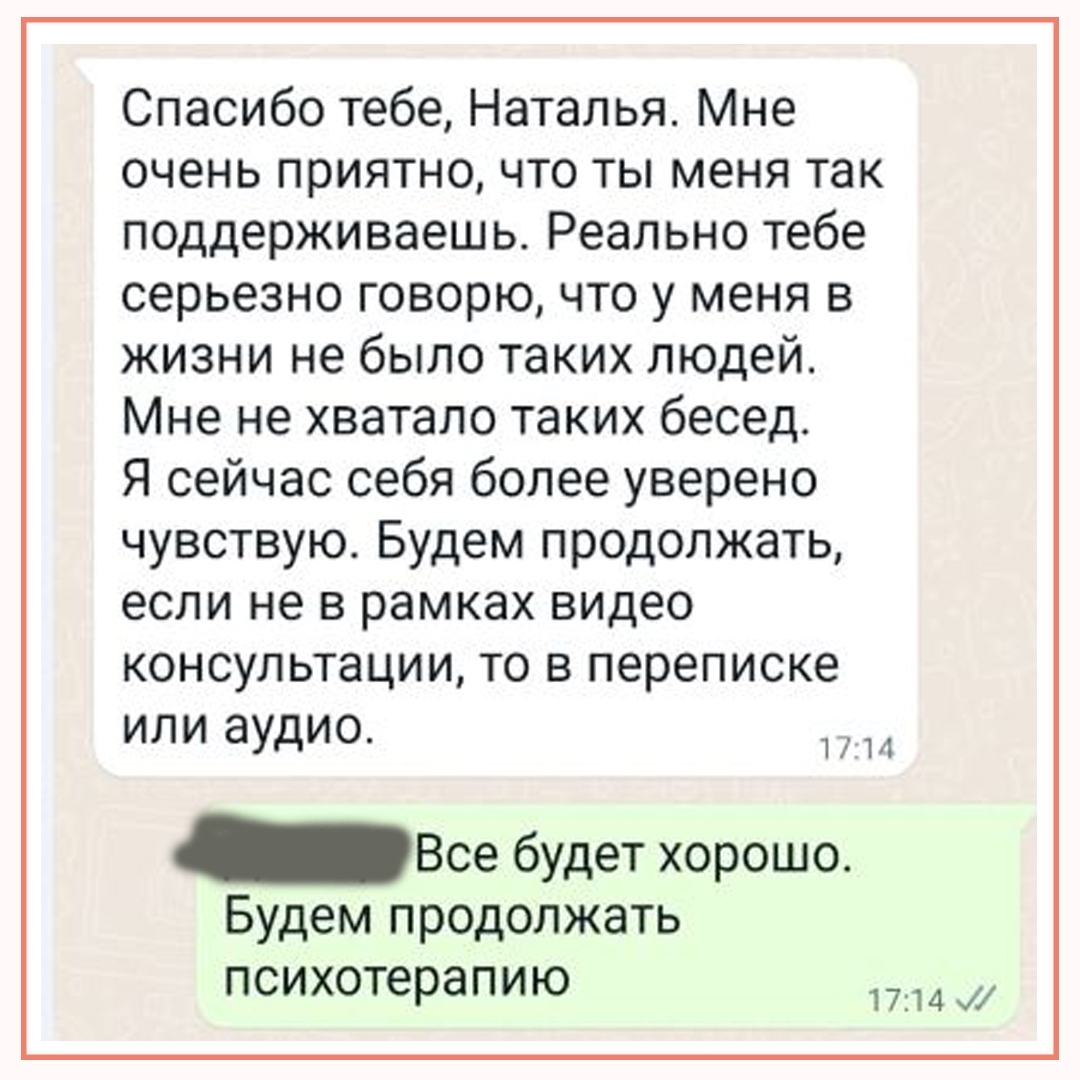 Отзыв 23