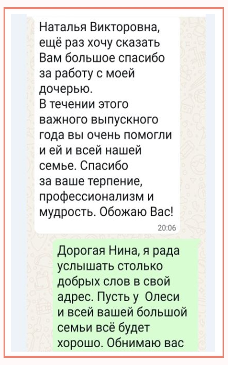 Отзыв 25