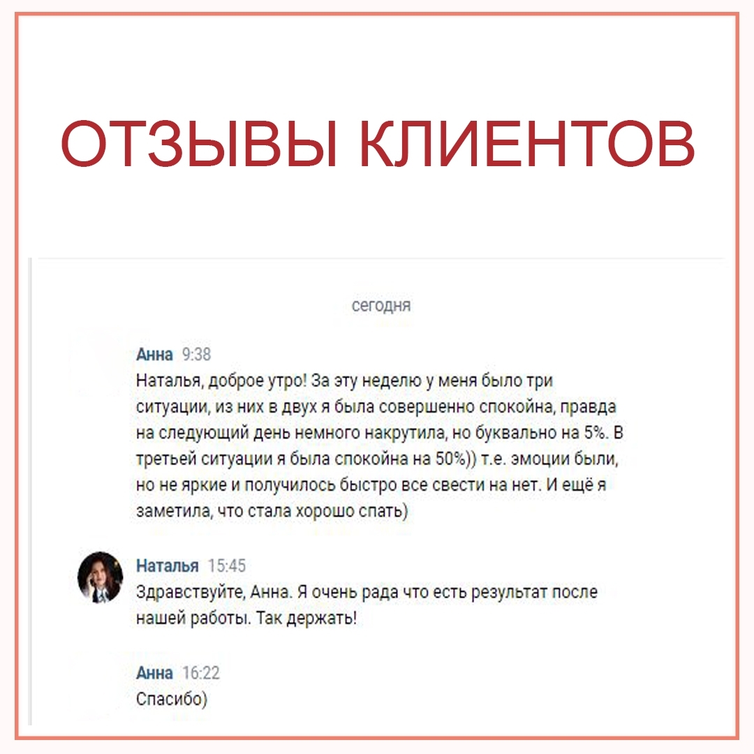 Отзыв 26