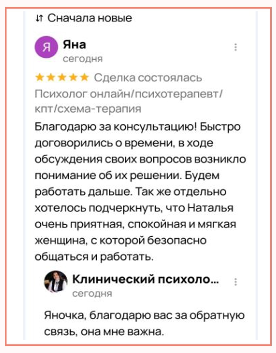 Отзыв 27