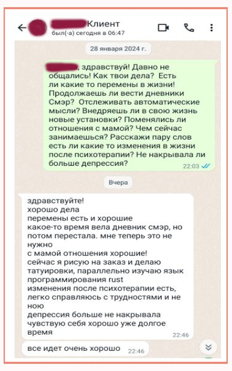 Отзыв 28