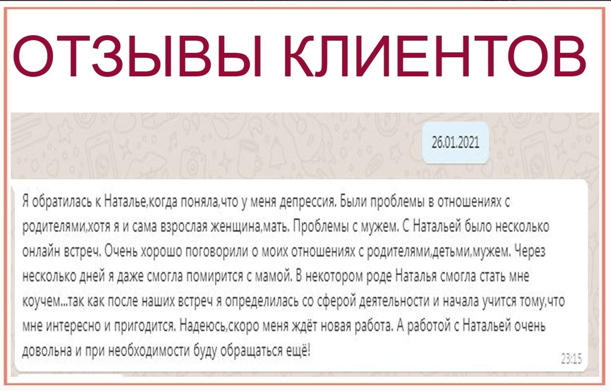 Отзыв 29