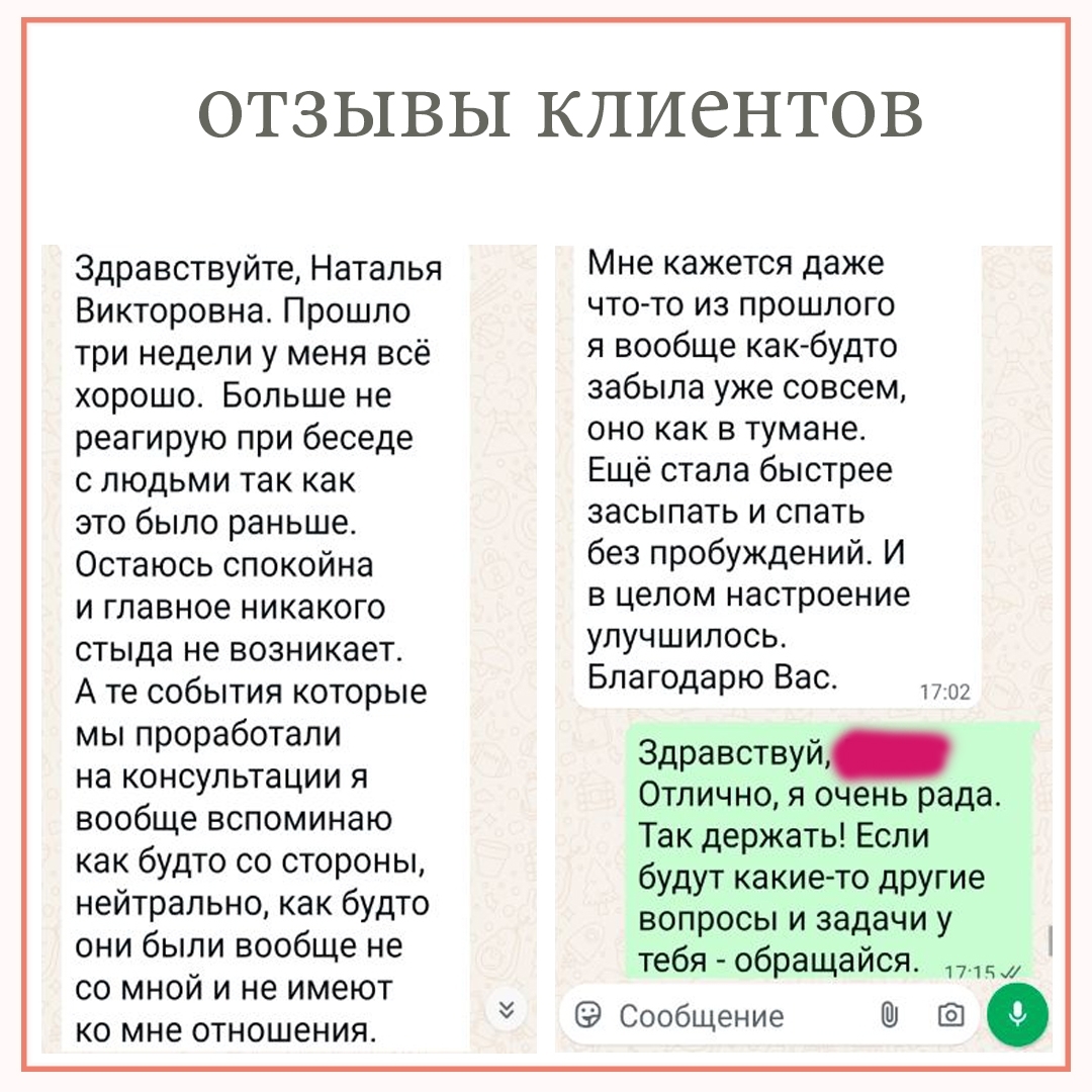 Отзыв 3