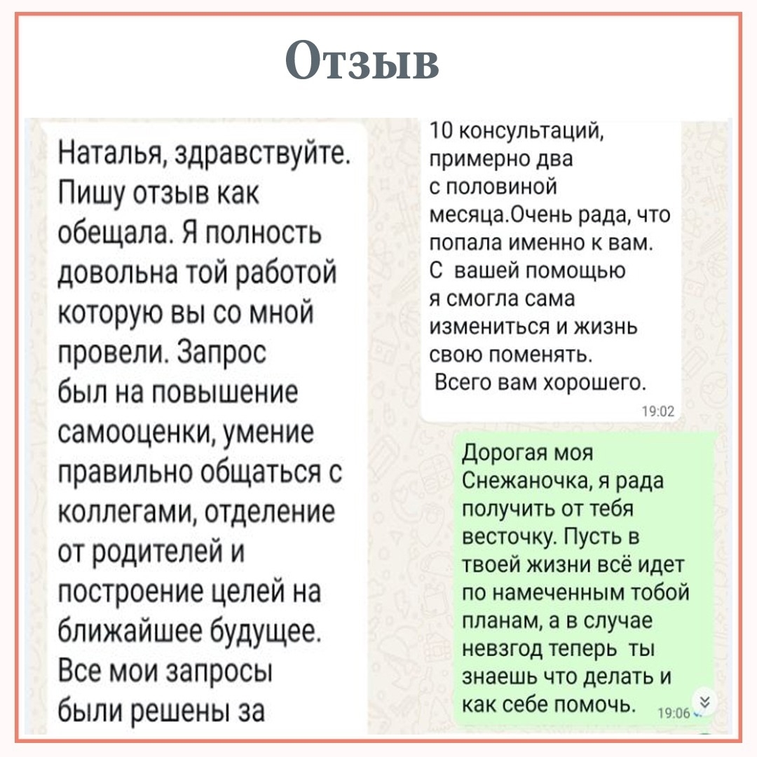 Отзыв 30