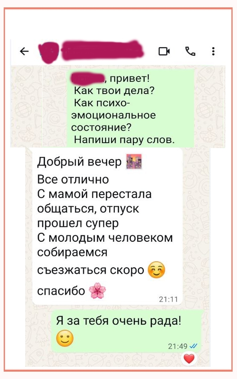 Отзыв 32
