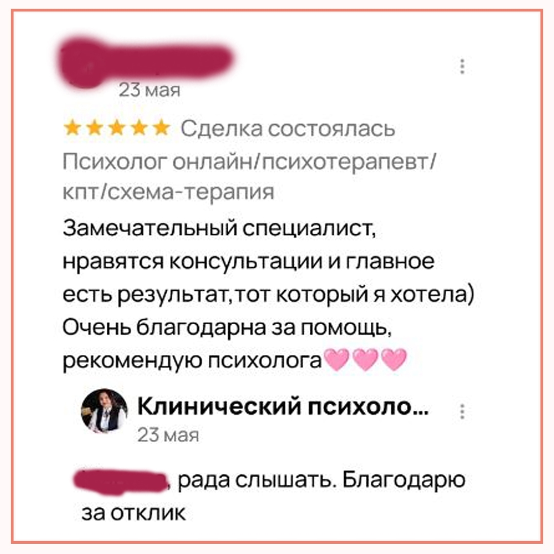 Отзыв 33
