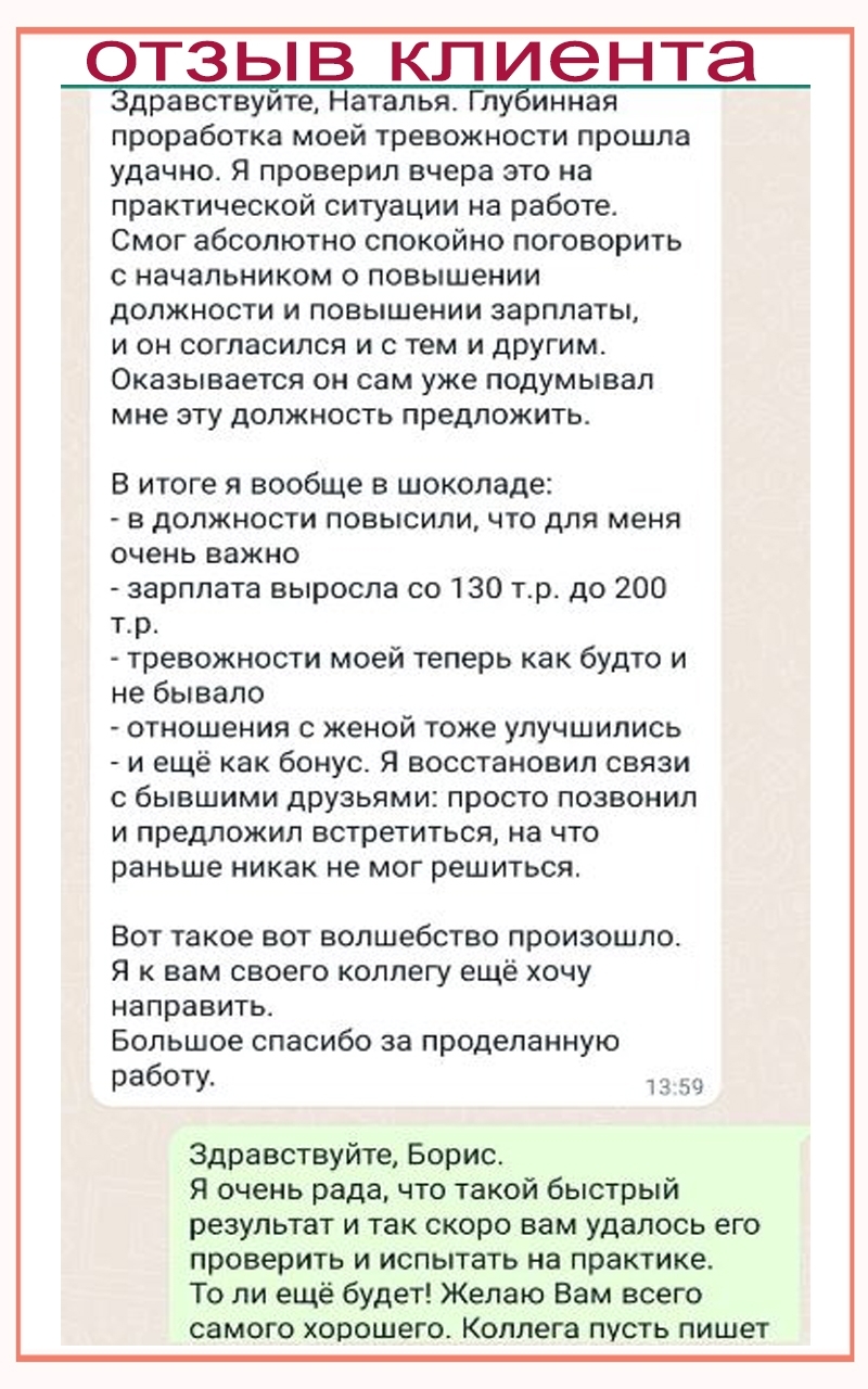Отзыв 34