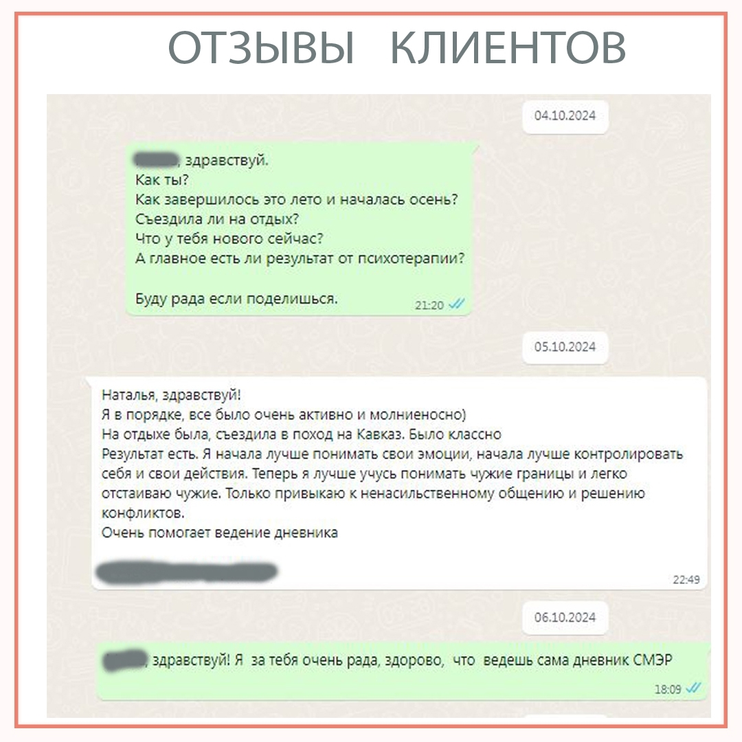 Отзыв 38