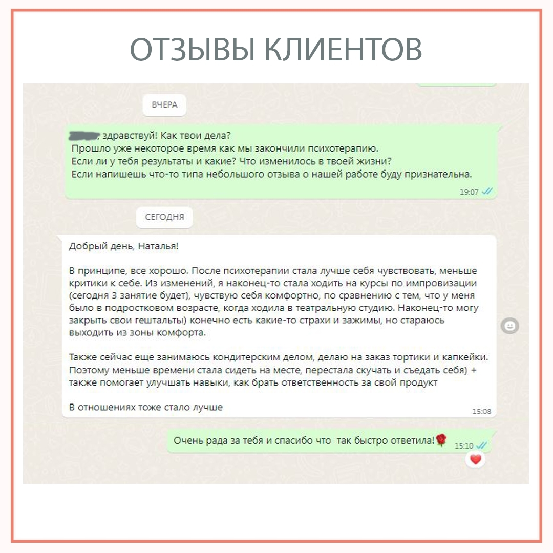 Отзыв 40
