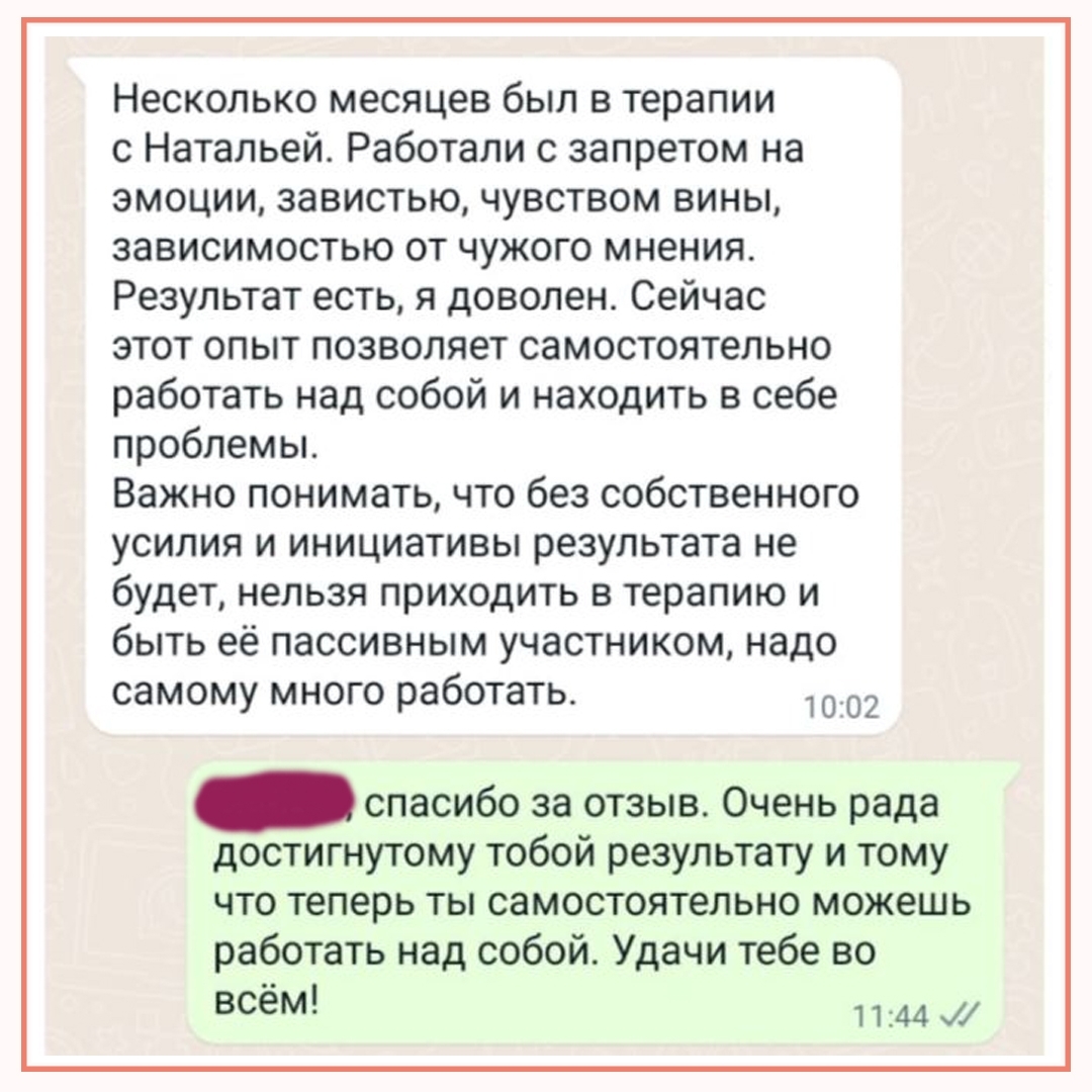 Отзыв 42