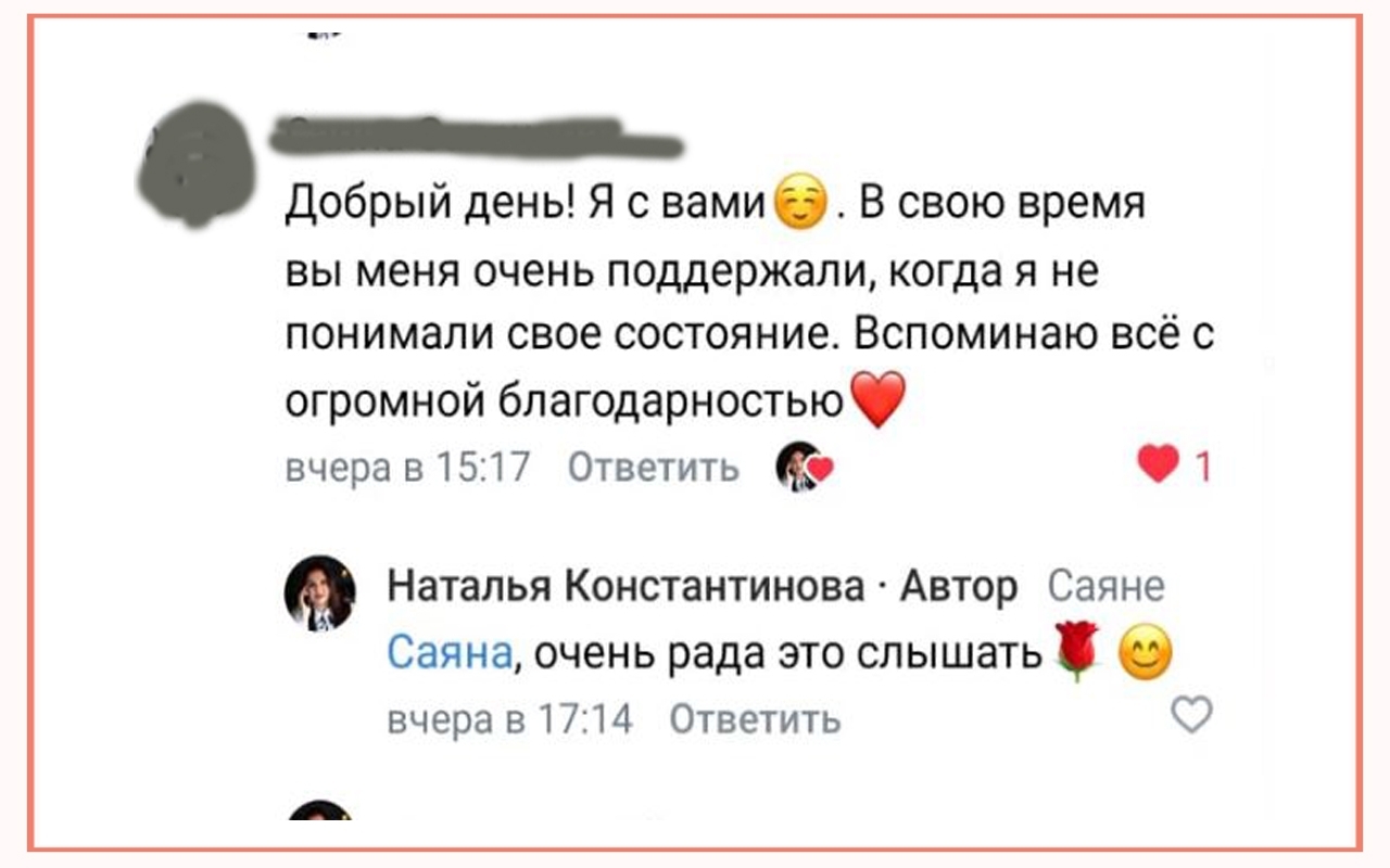 Отзыв 43