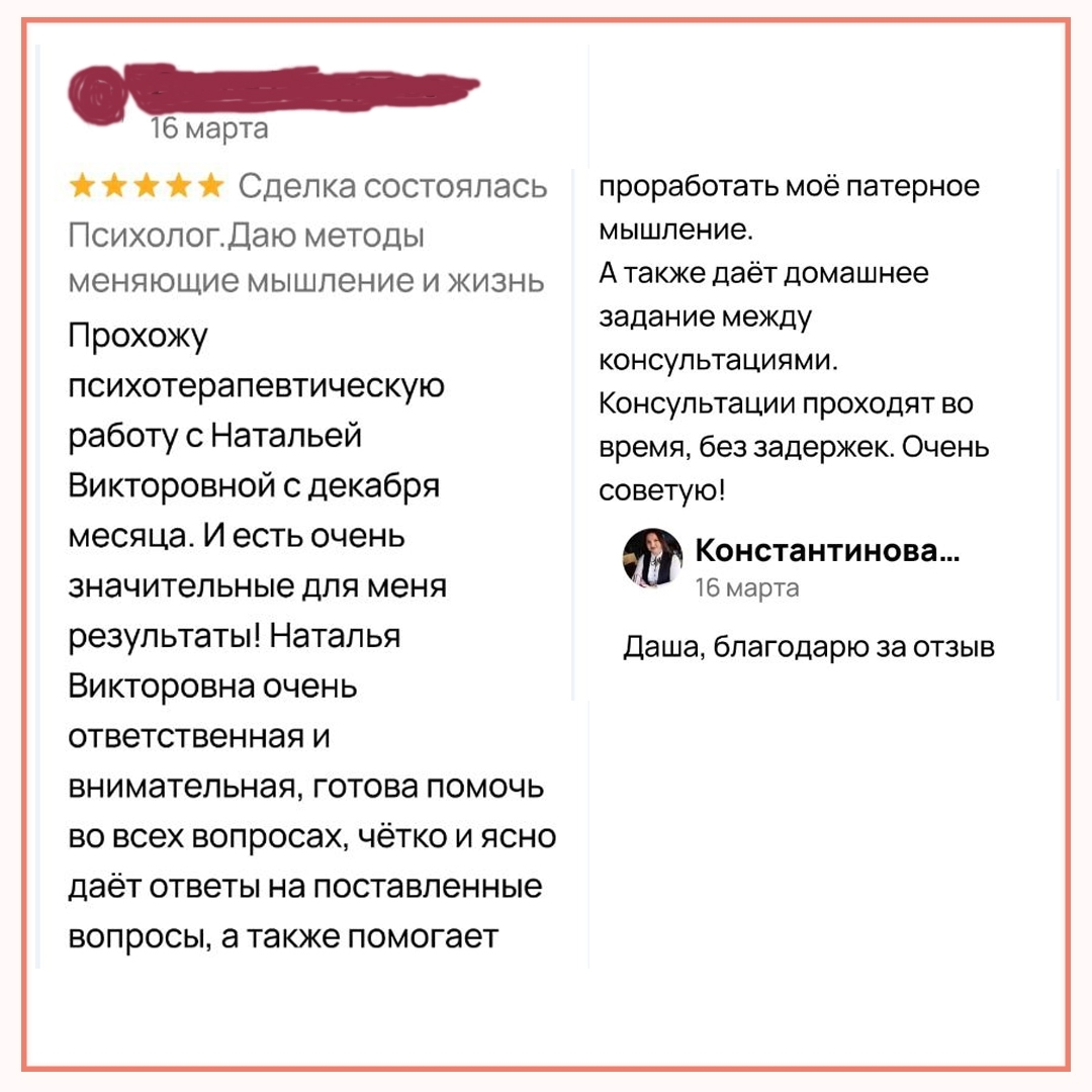 Отзыв 46