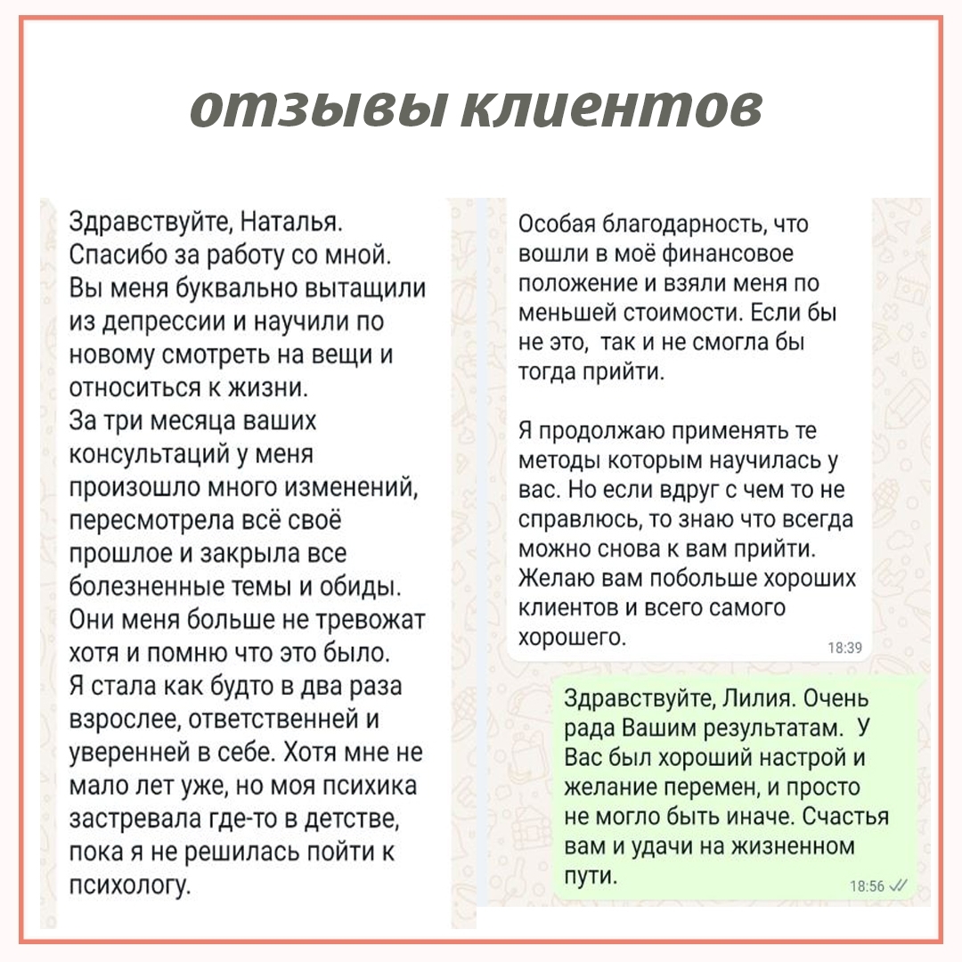 Отзыв 49