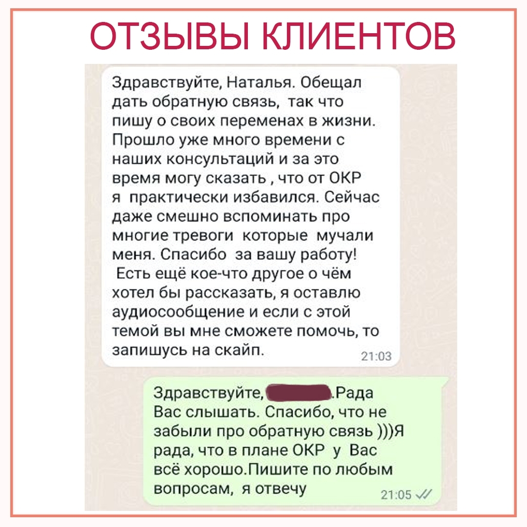 Отзыв 50