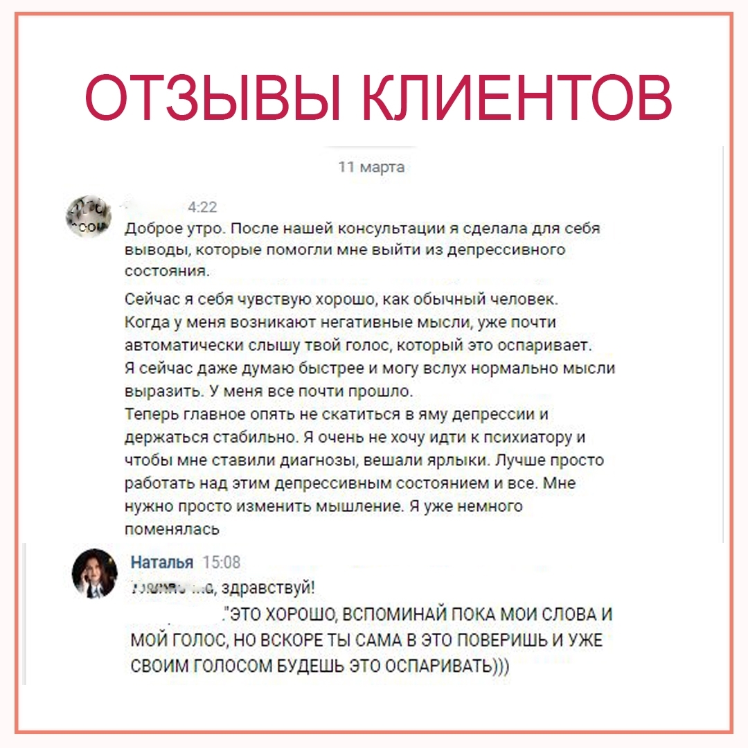 Отзыв 52