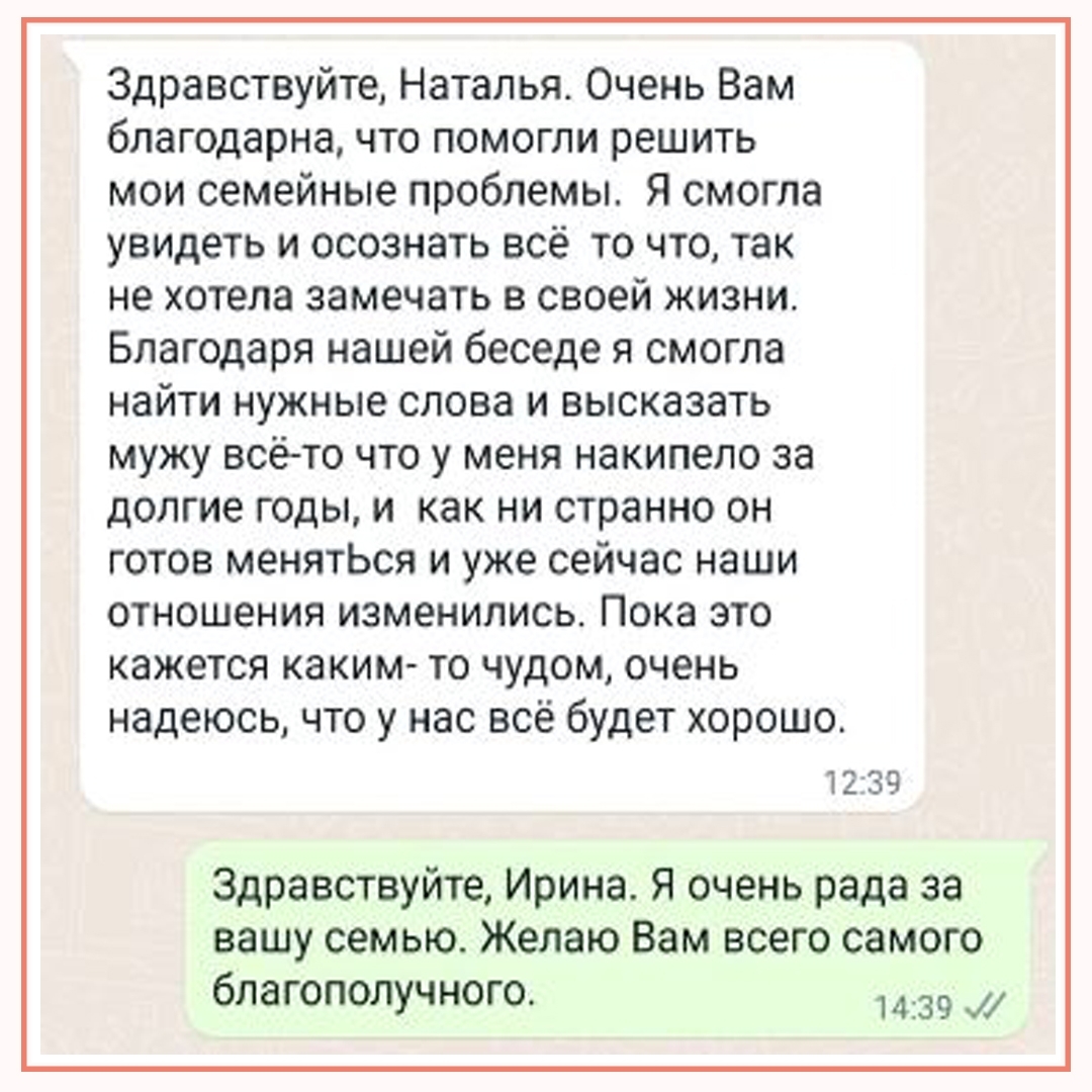 Отзыв 53