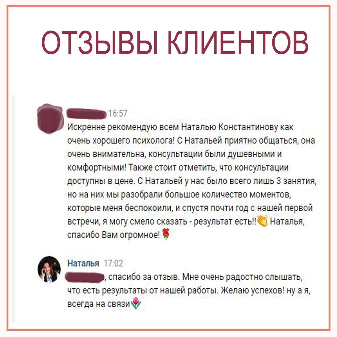 Отзыв 54