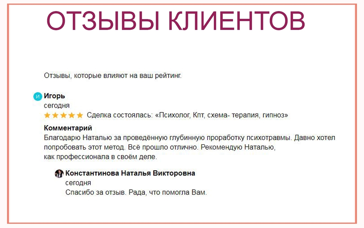 Отзыв 56