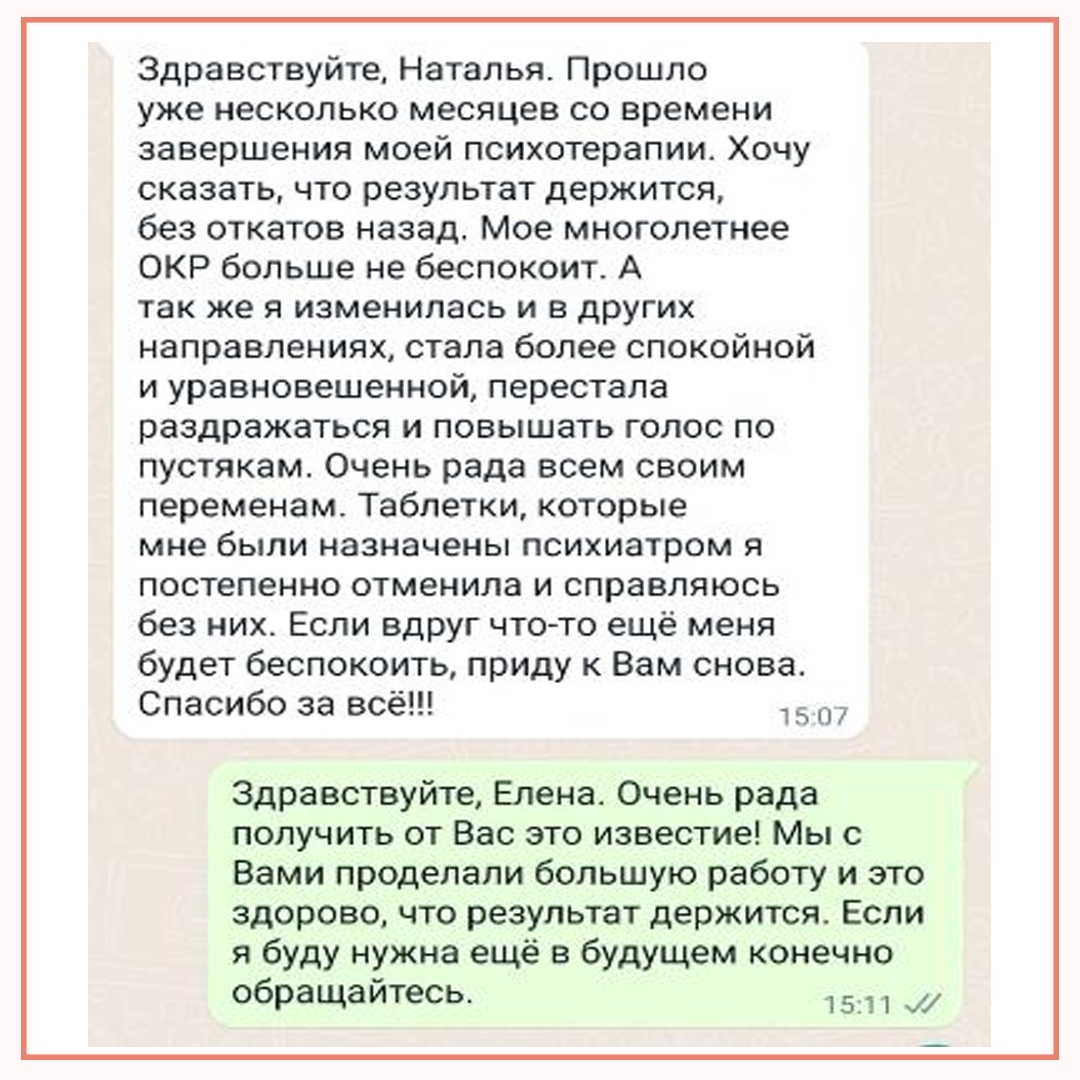 Отзыв 58