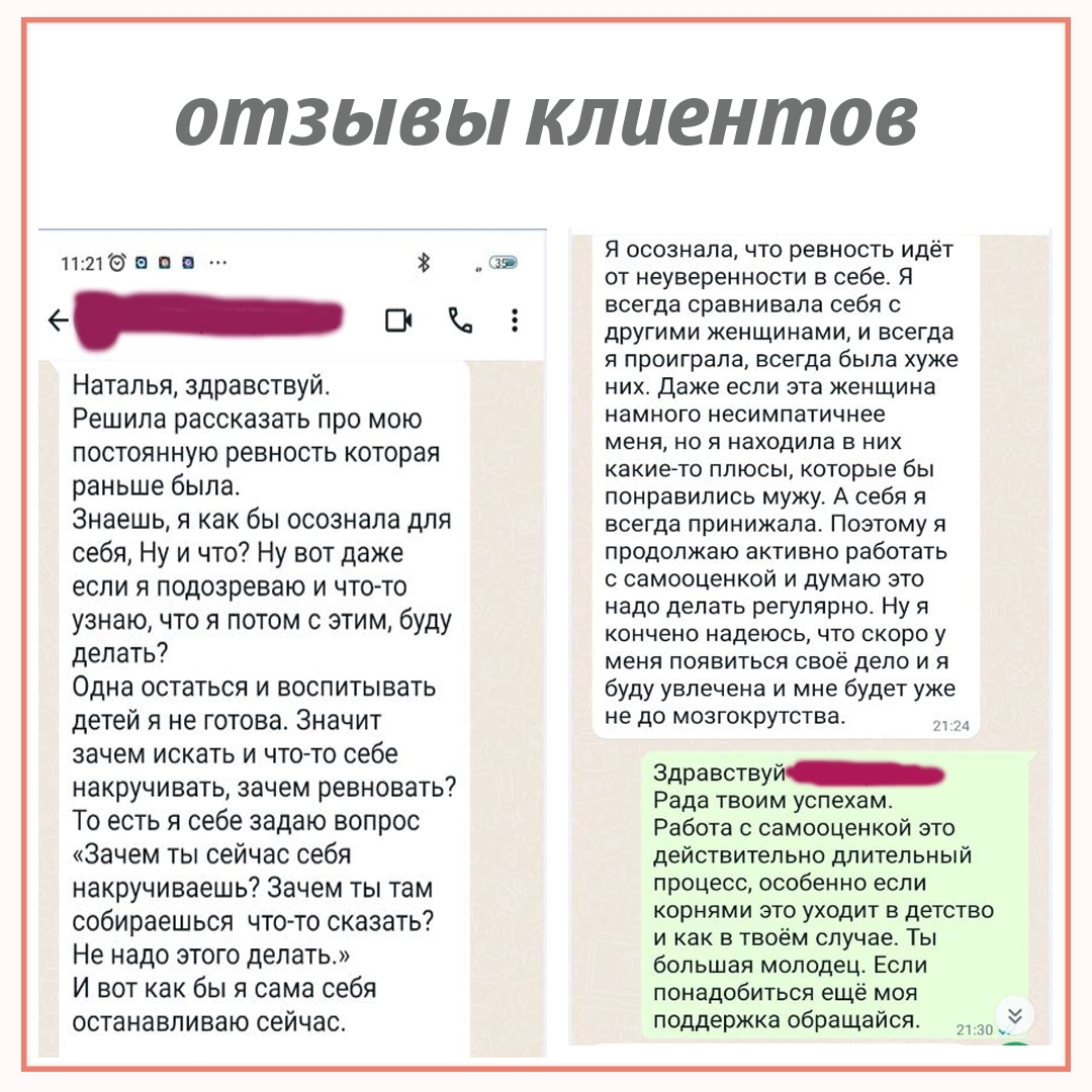 Отзыв 59