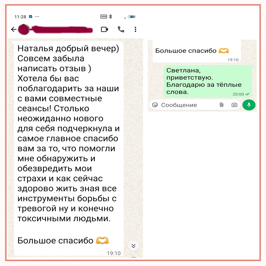 Отзыв 6
