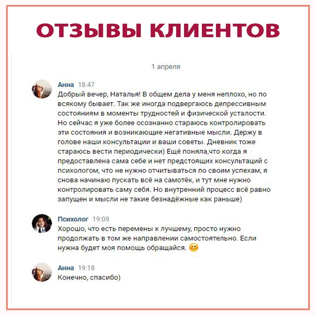 Отзыв 60