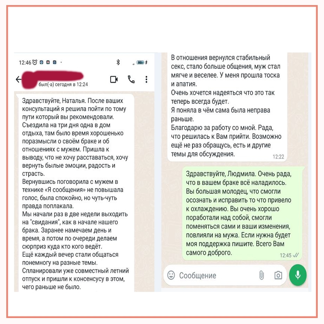 Отзыв 61