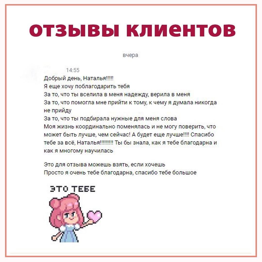 Отзыв 62