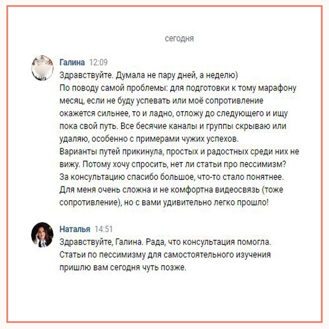 Отзыв 66