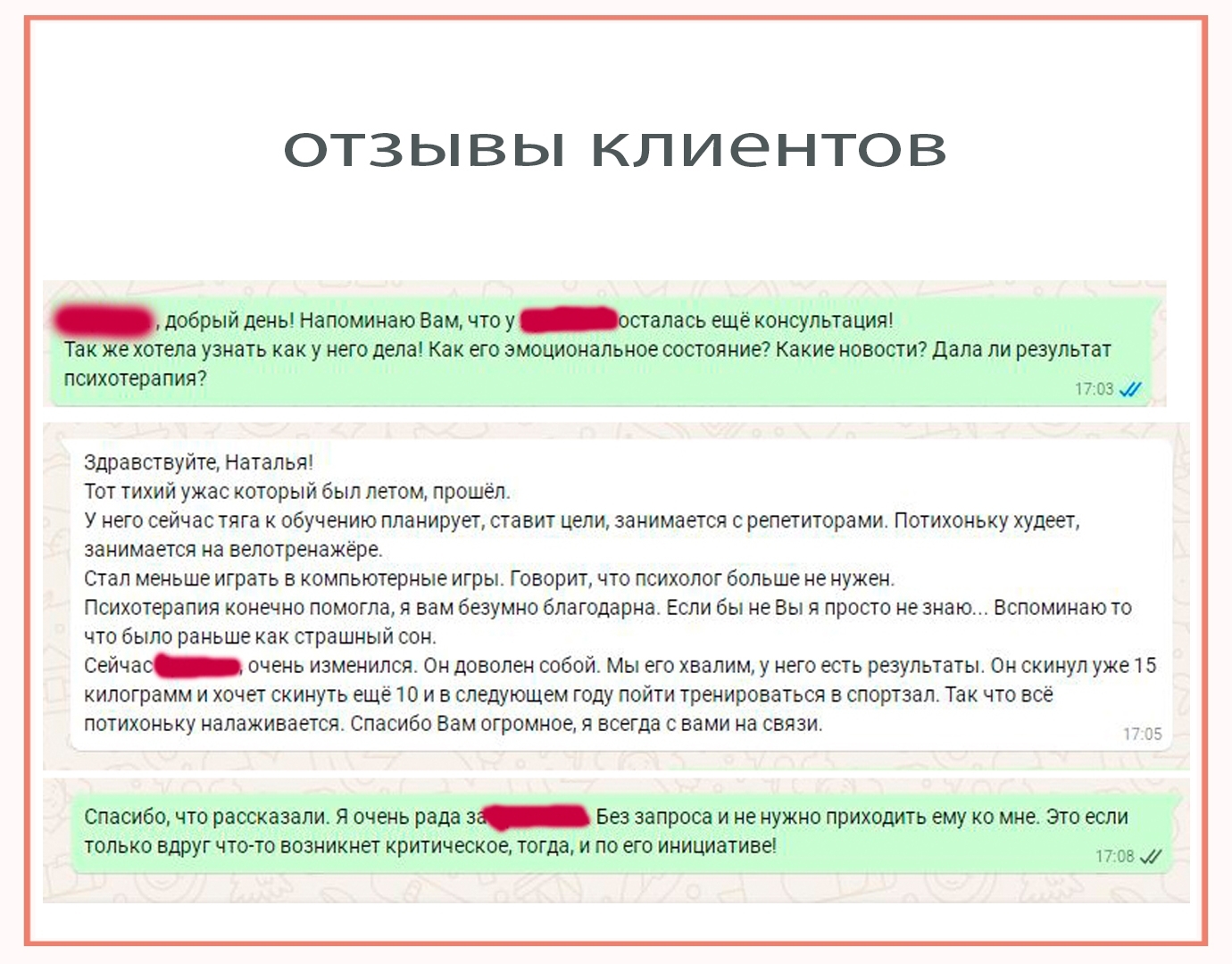 Отзыв 68