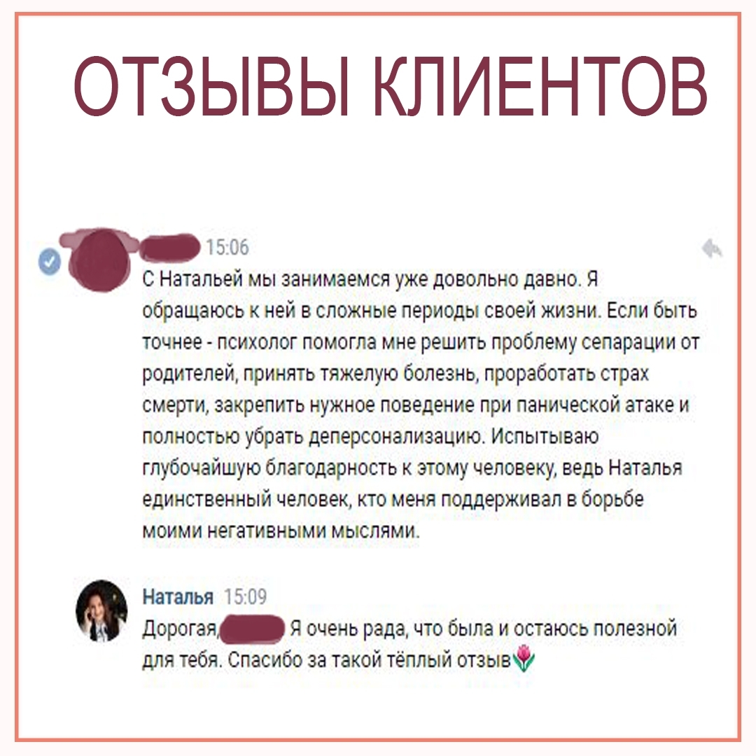 Отзыв 7