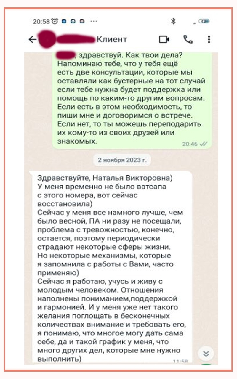 Отзыв 70
