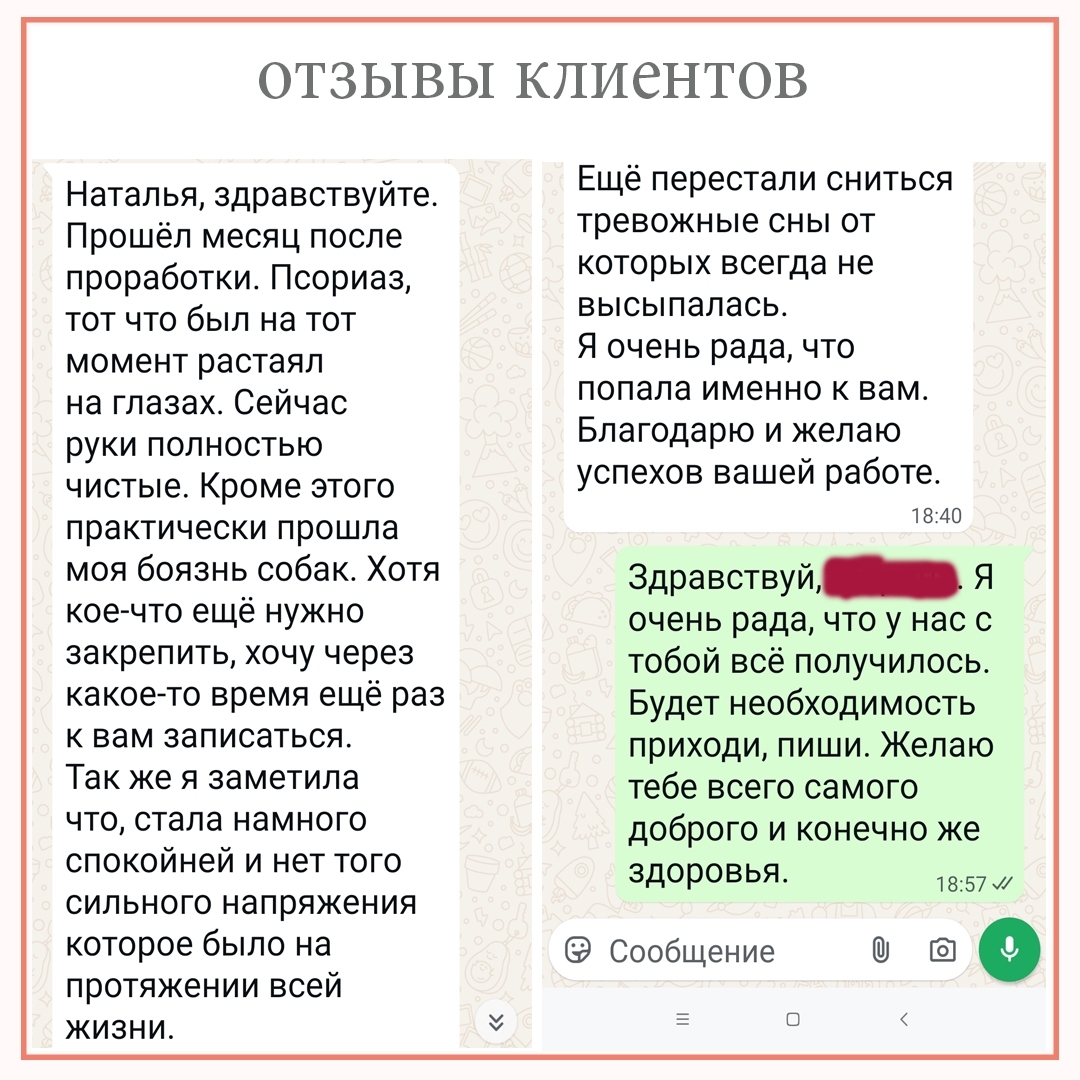 Отзыв 9